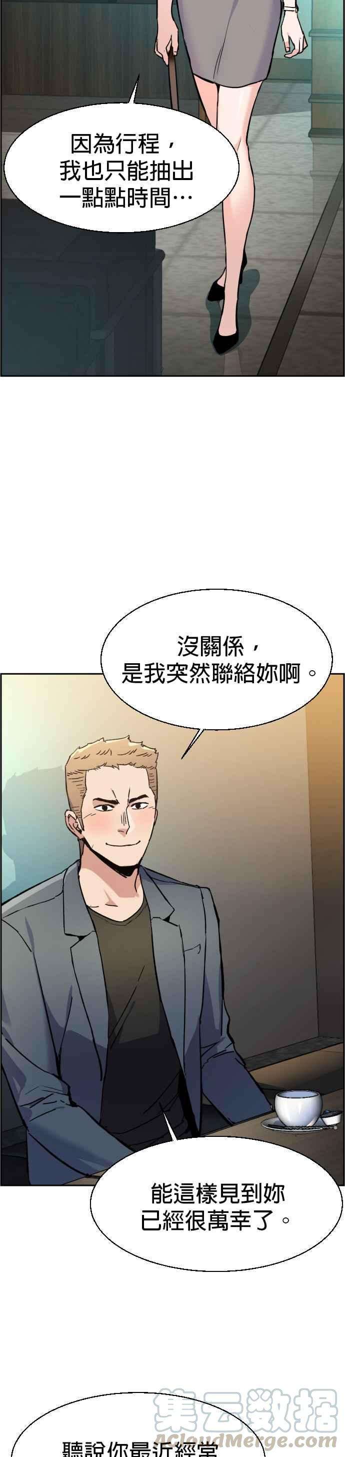 入学佣兵30话
