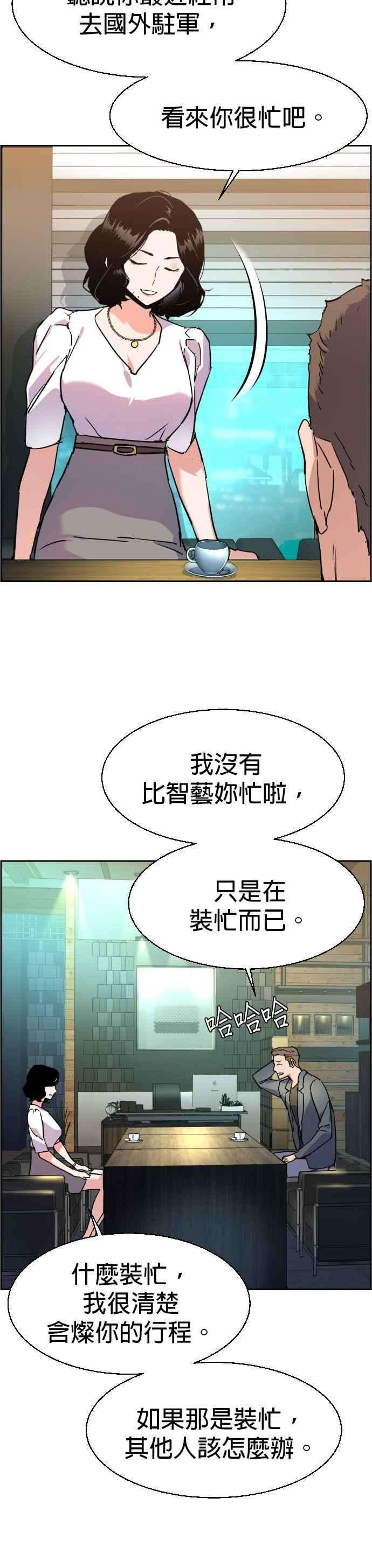 入学佣兵30话