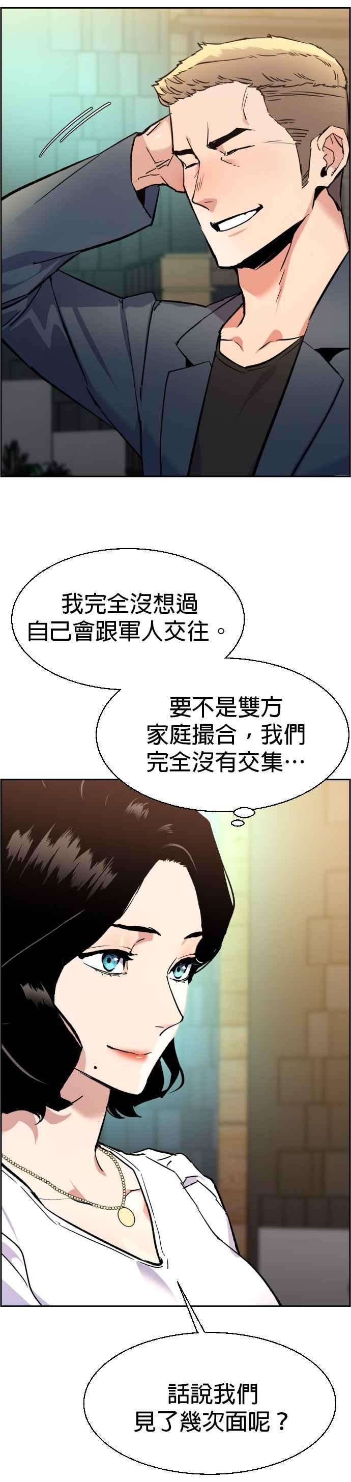 入学佣兵30话