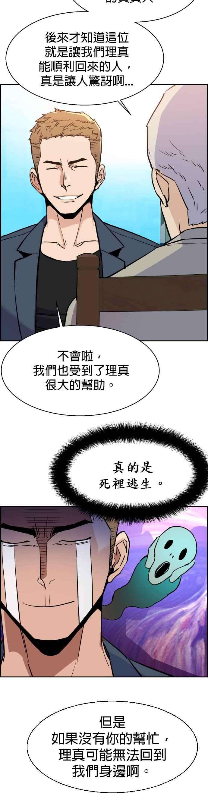 入学佣兵30话