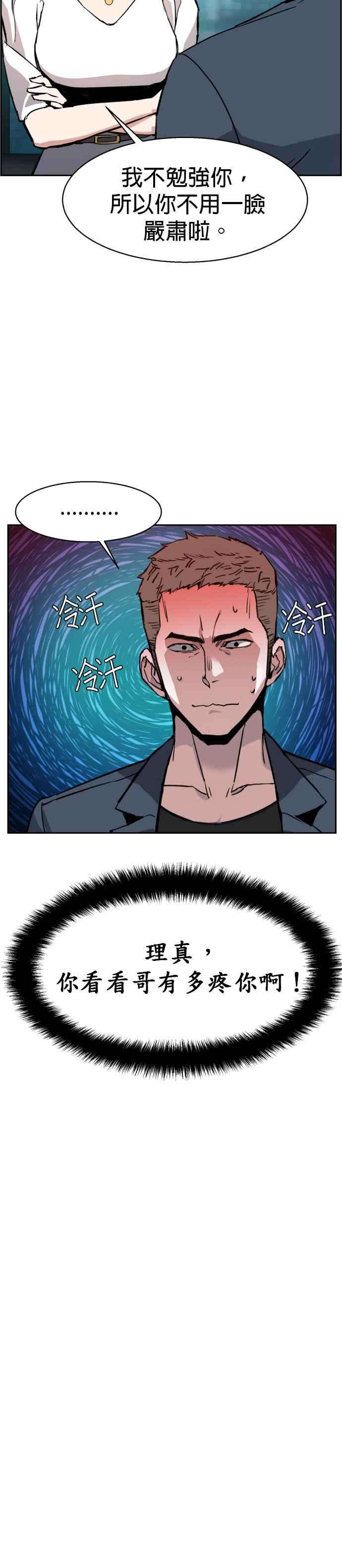 入学佣兵30话