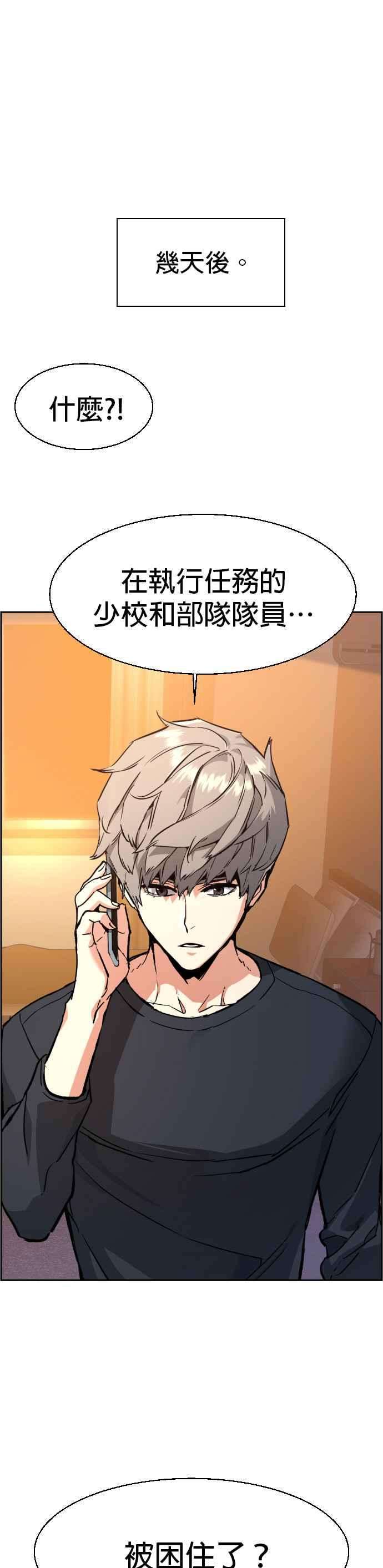 入学佣兵30话