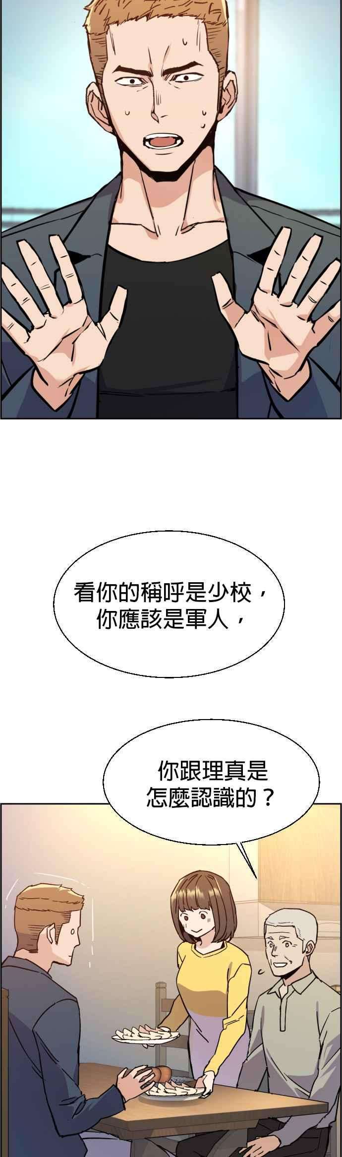 入学佣兵30话