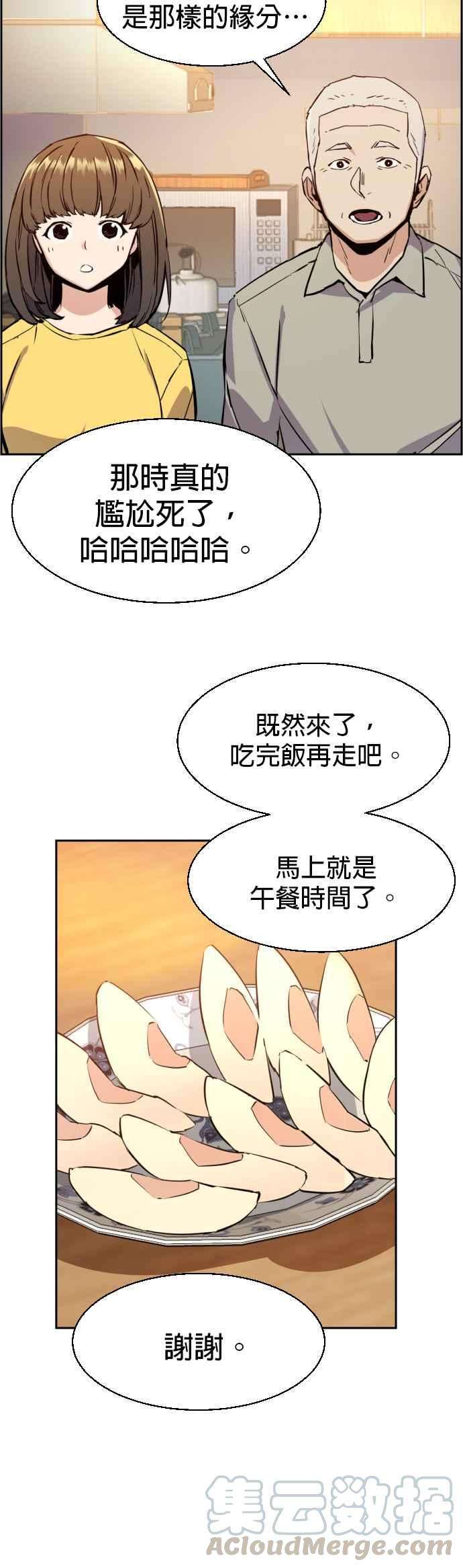 入学佣兵30话