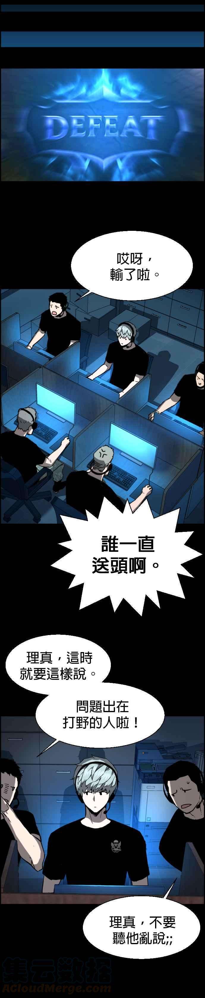 入学佣兵31话
