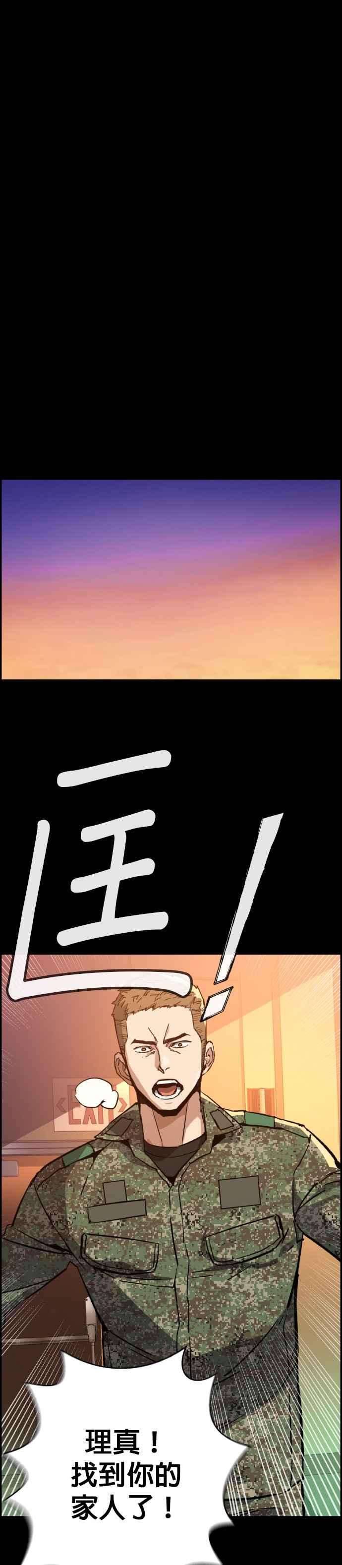 入学佣兵31话