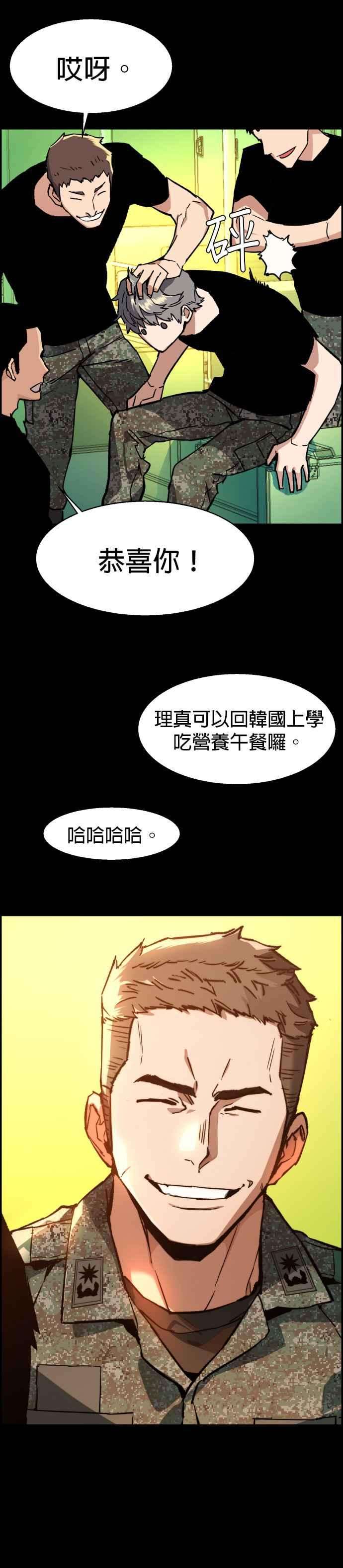 入学佣兵31话