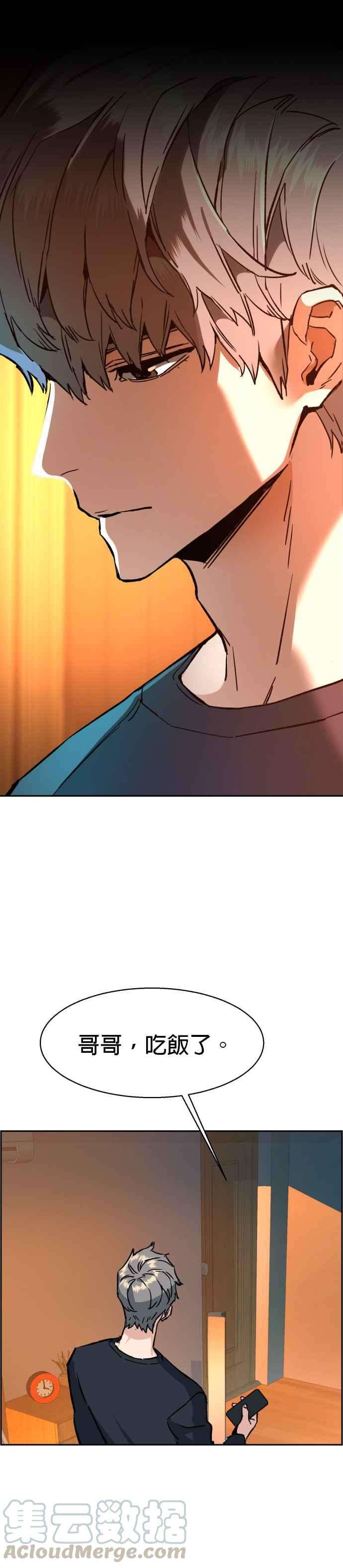 入学佣兵31话