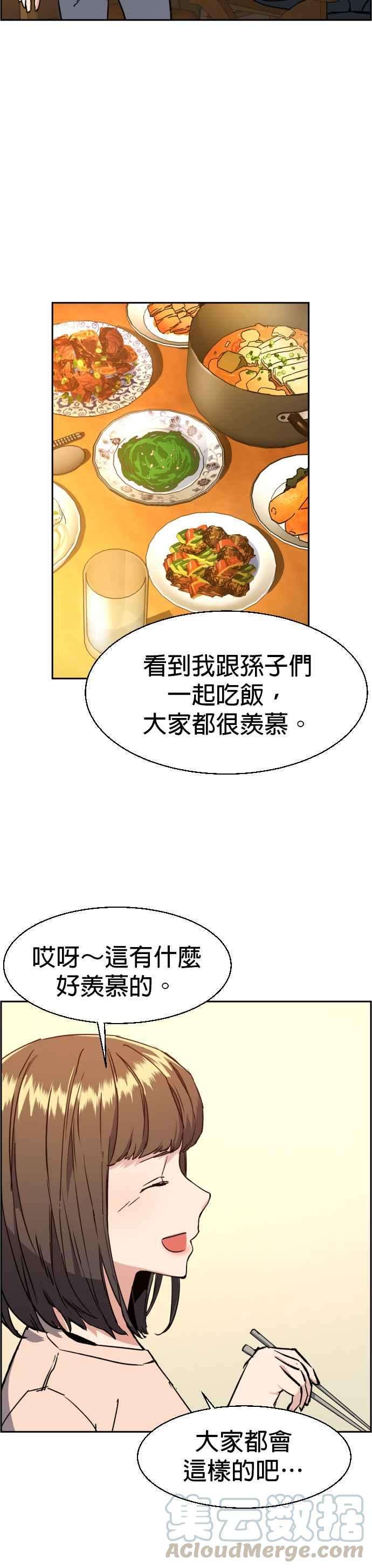 入学佣兵31话