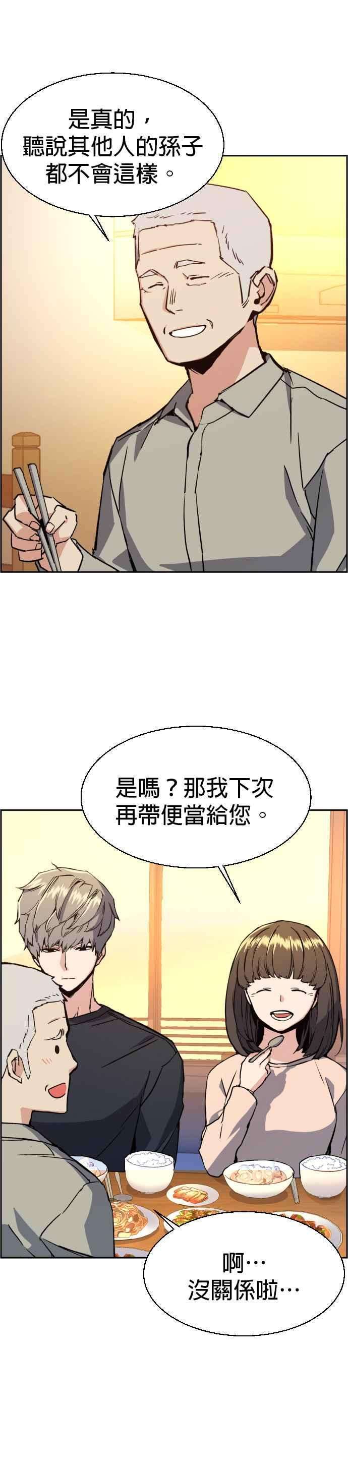 入学佣兵31话