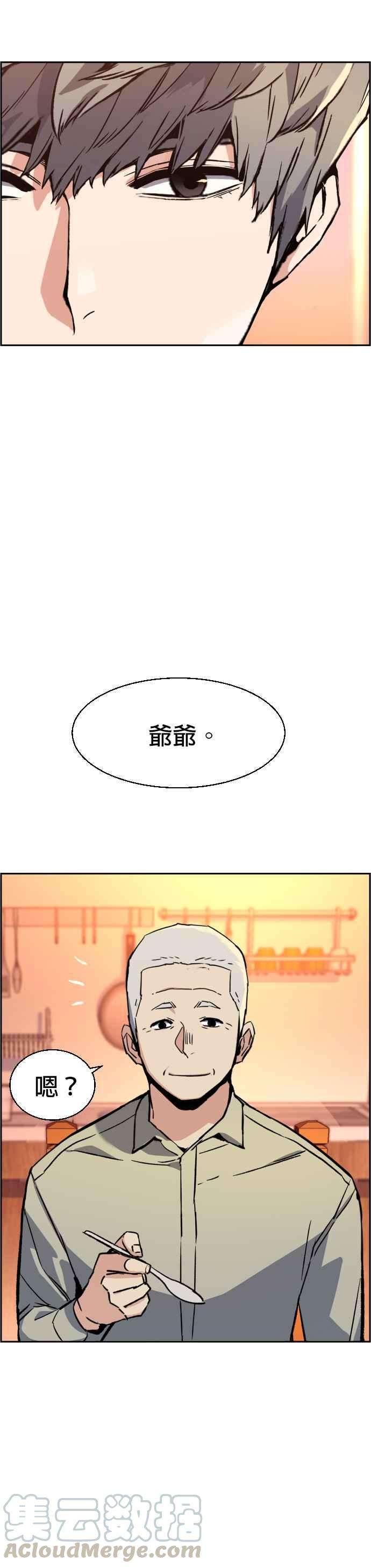 入学佣兵31话
