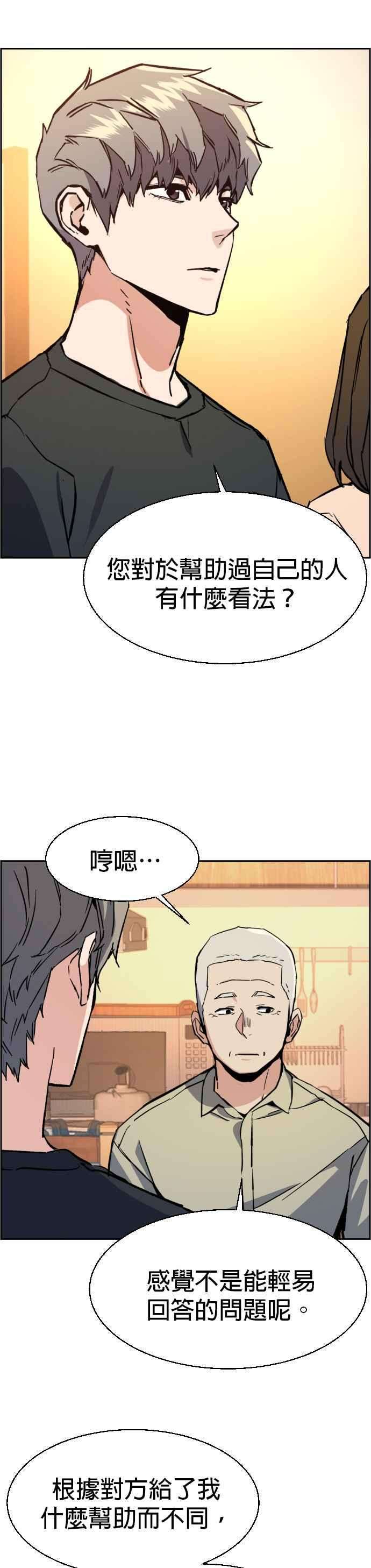 入学佣兵31话