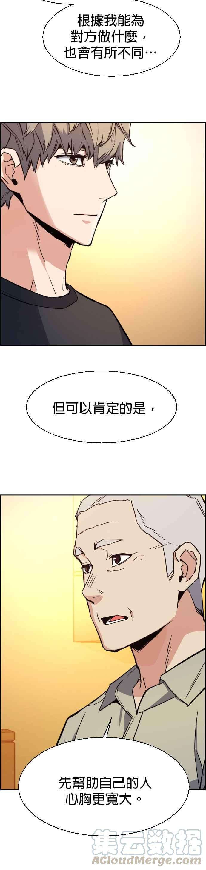 入学佣兵31话