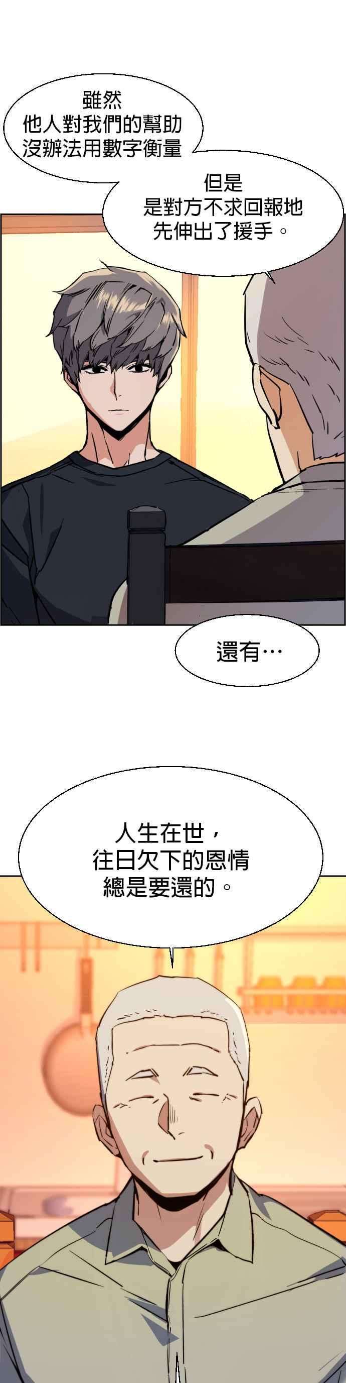 入学佣兵31话