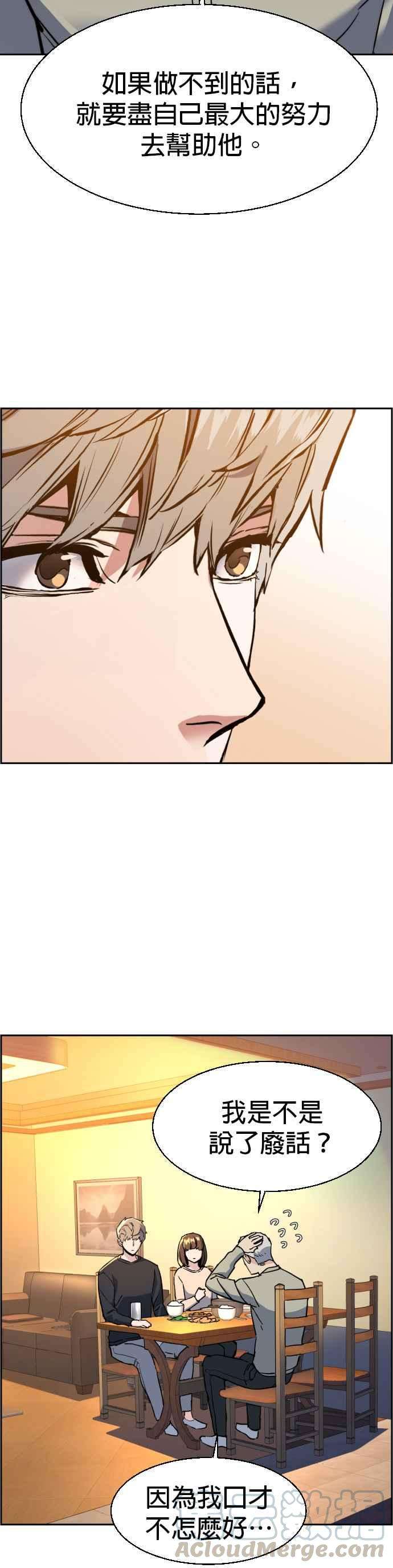 入学佣兵31话