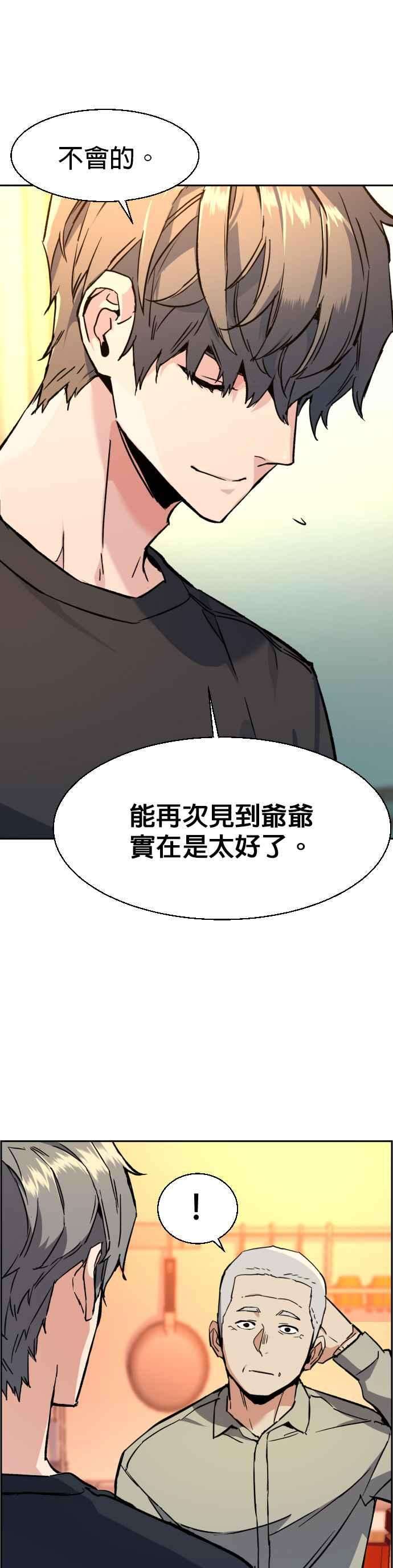 入学佣兵31话