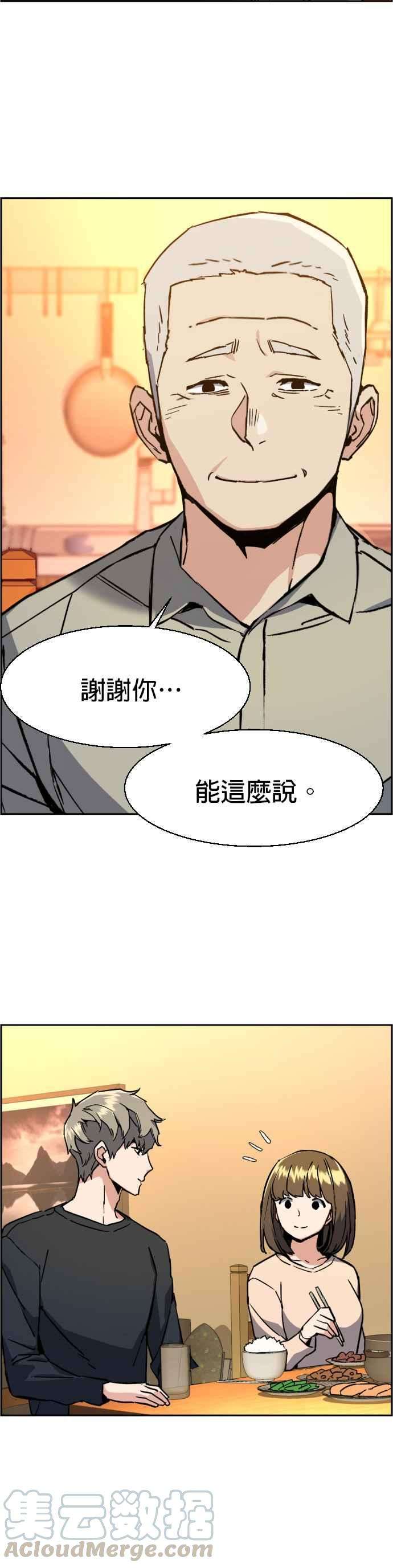 入学佣兵31话