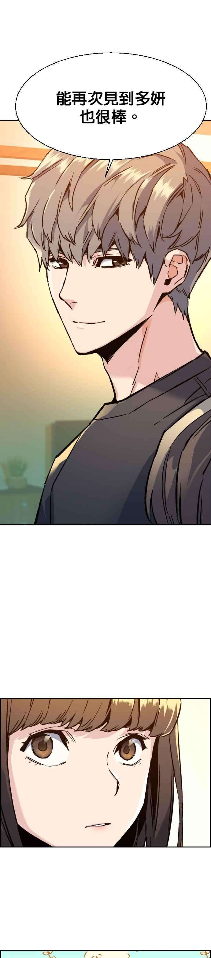 入学佣兵31话