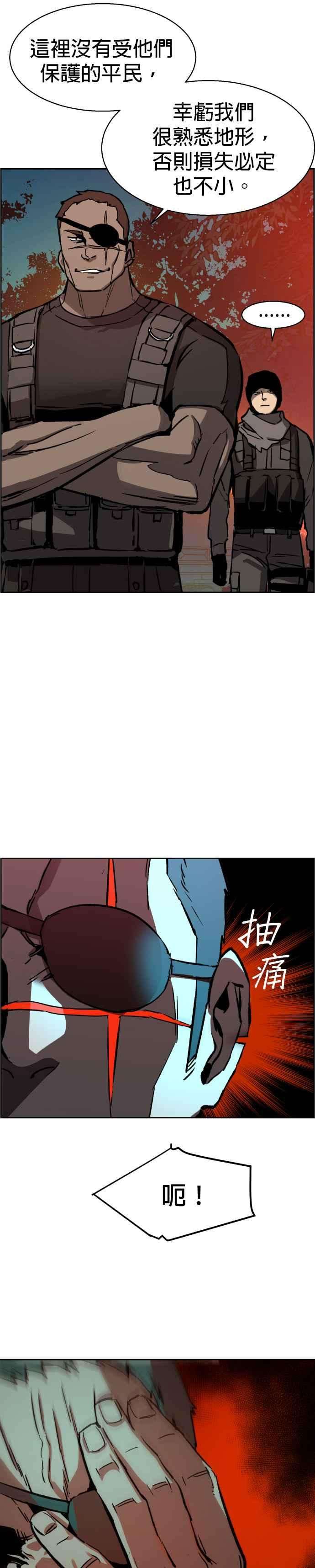 入学佣兵31话