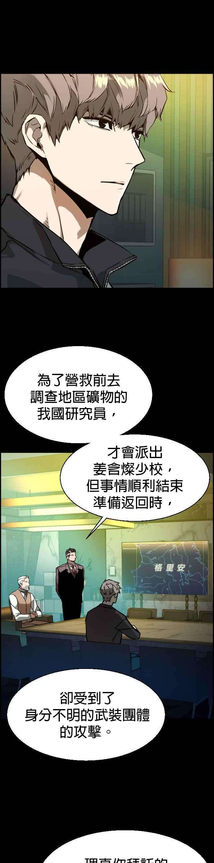 入学佣兵31话