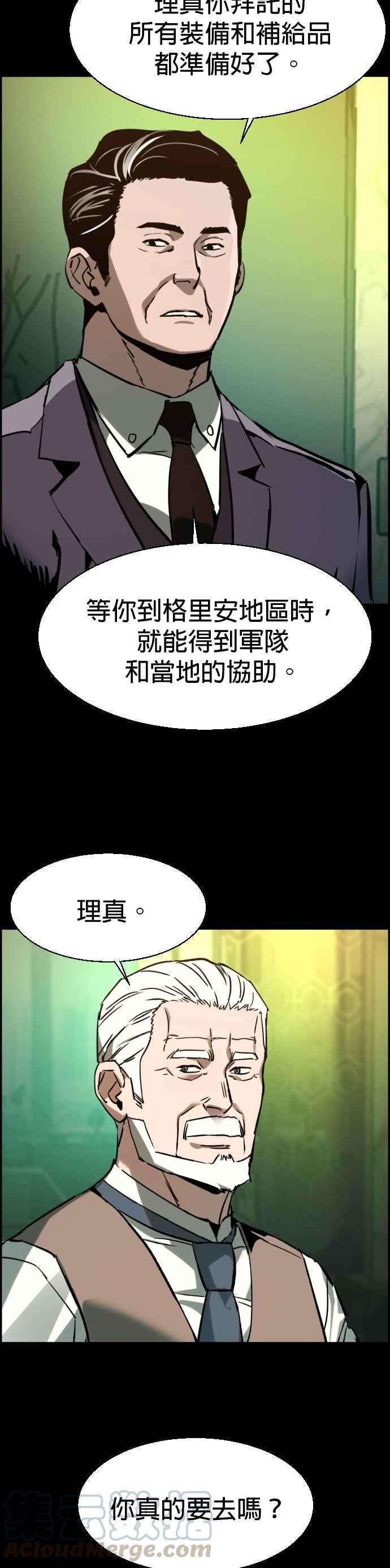 入学佣兵31话