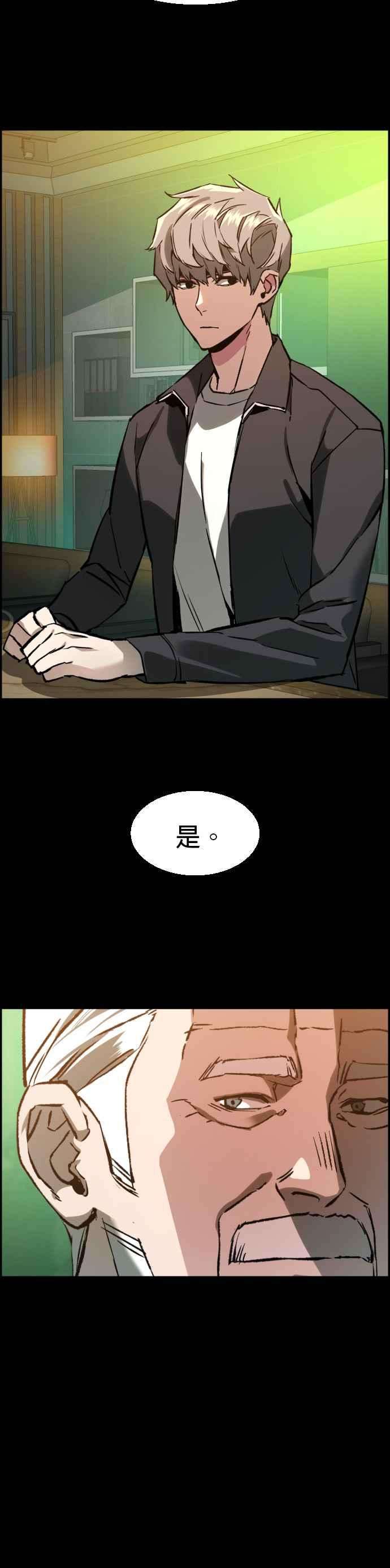 入学佣兵31话