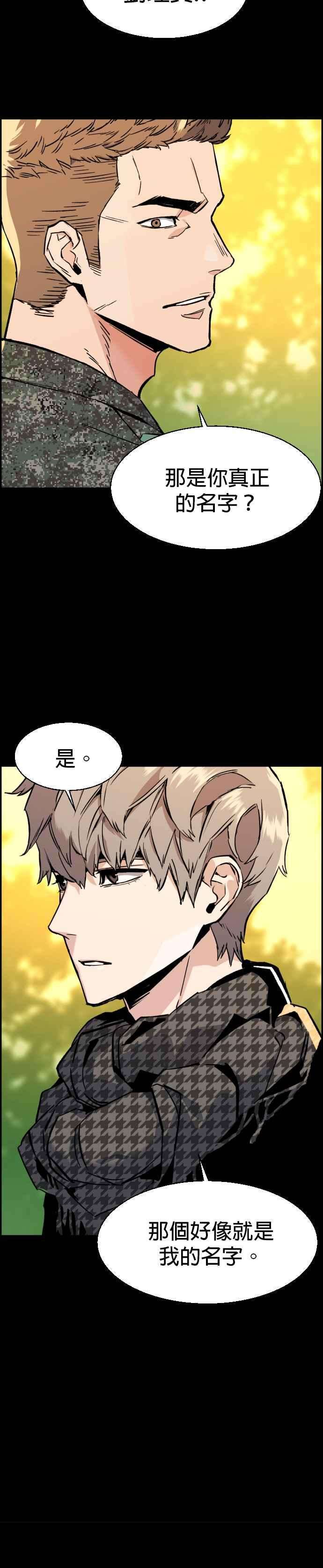 入学佣兵31话
