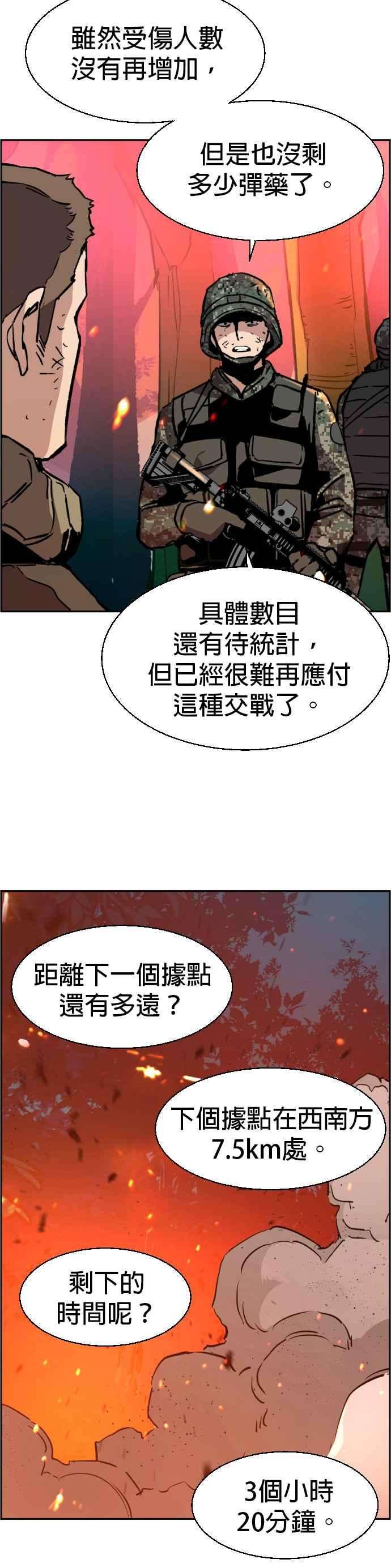 入学佣兵32话