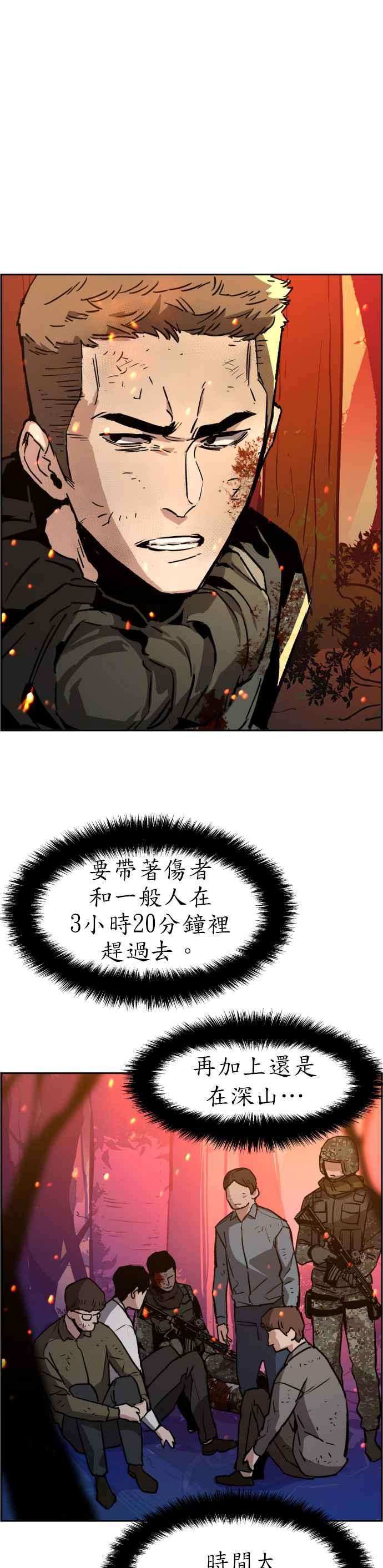入学佣兵32话