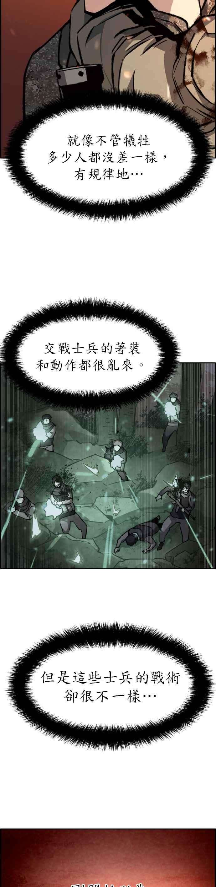 入学佣兵32话