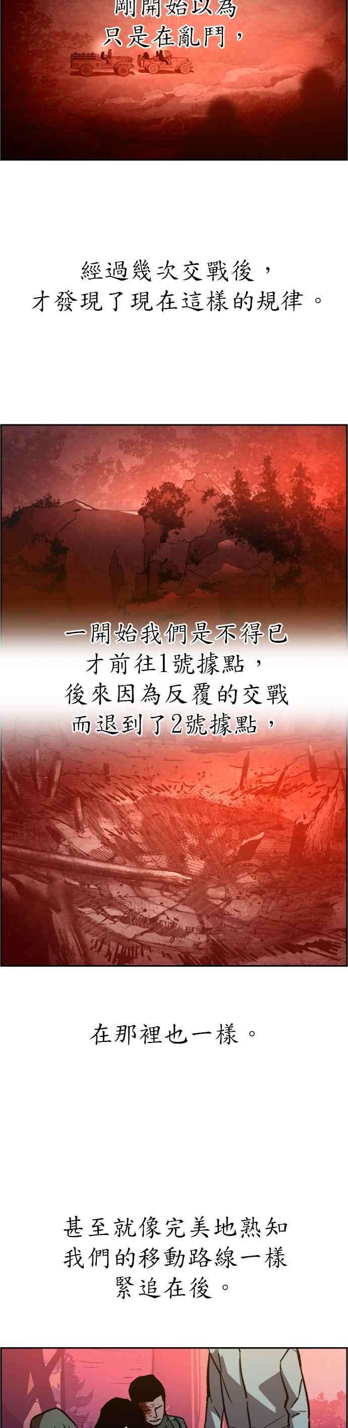 入学佣兵32话