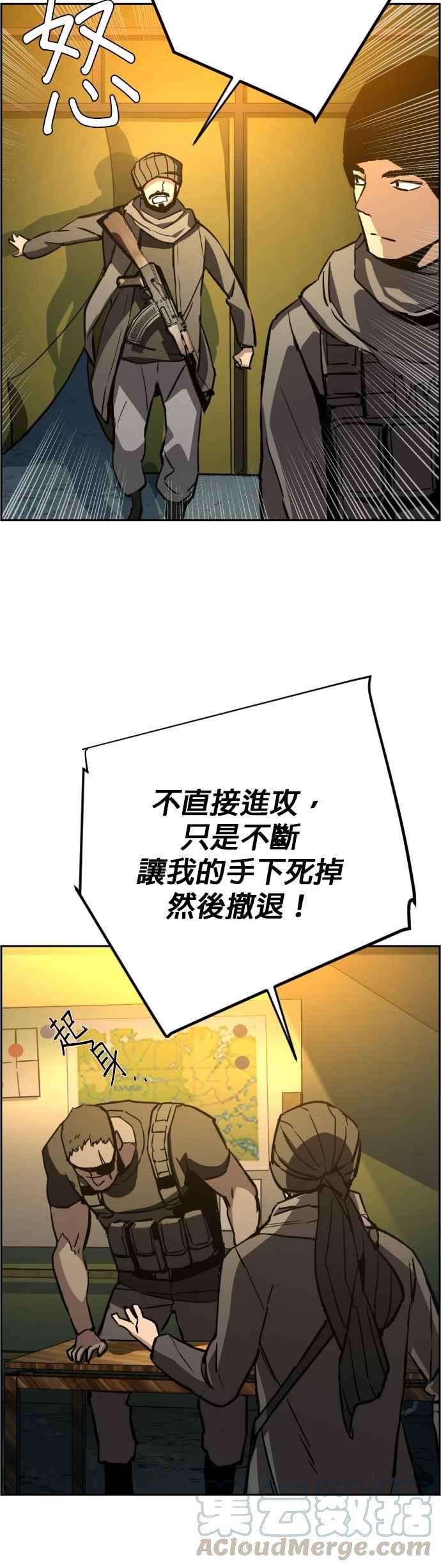 入学佣兵32话