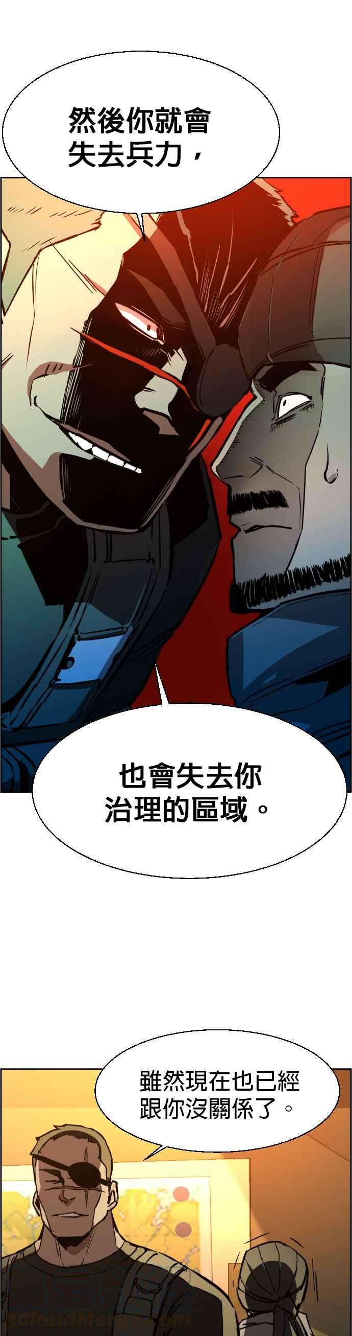 入学佣兵32话