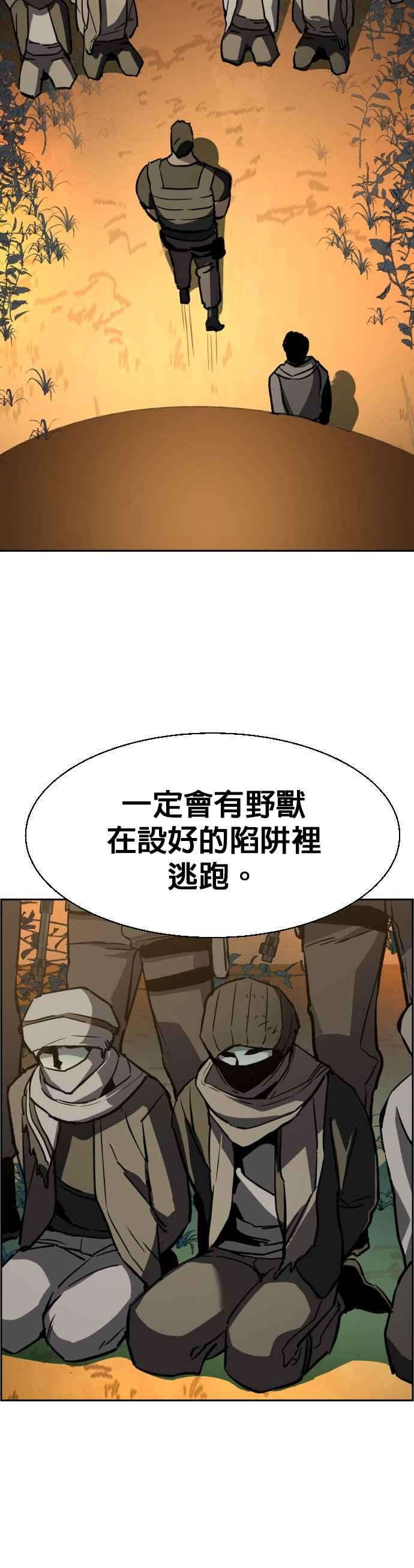 入学佣兵32话