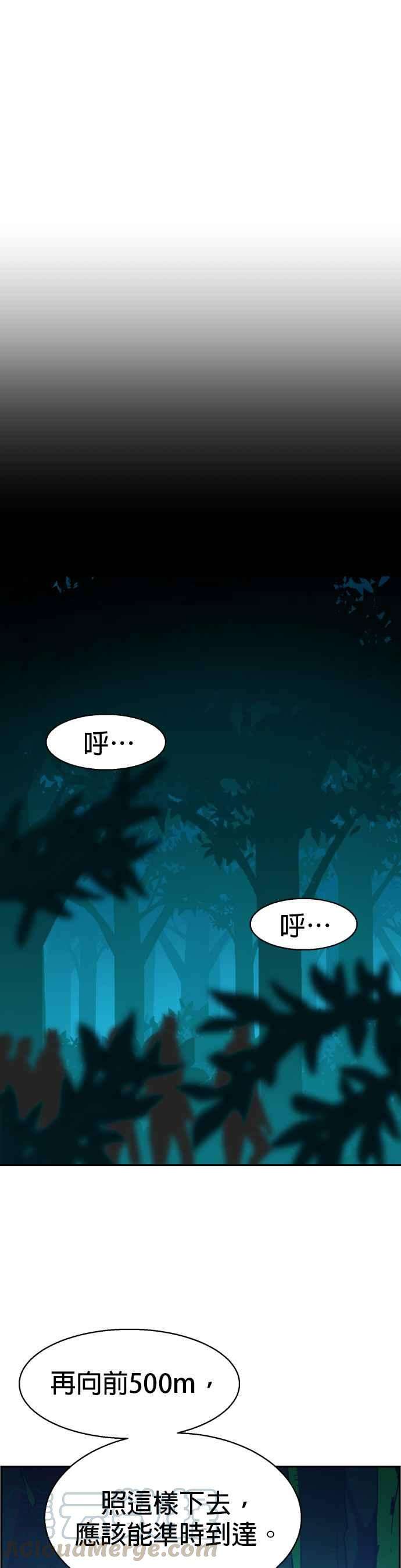 入学佣兵32话