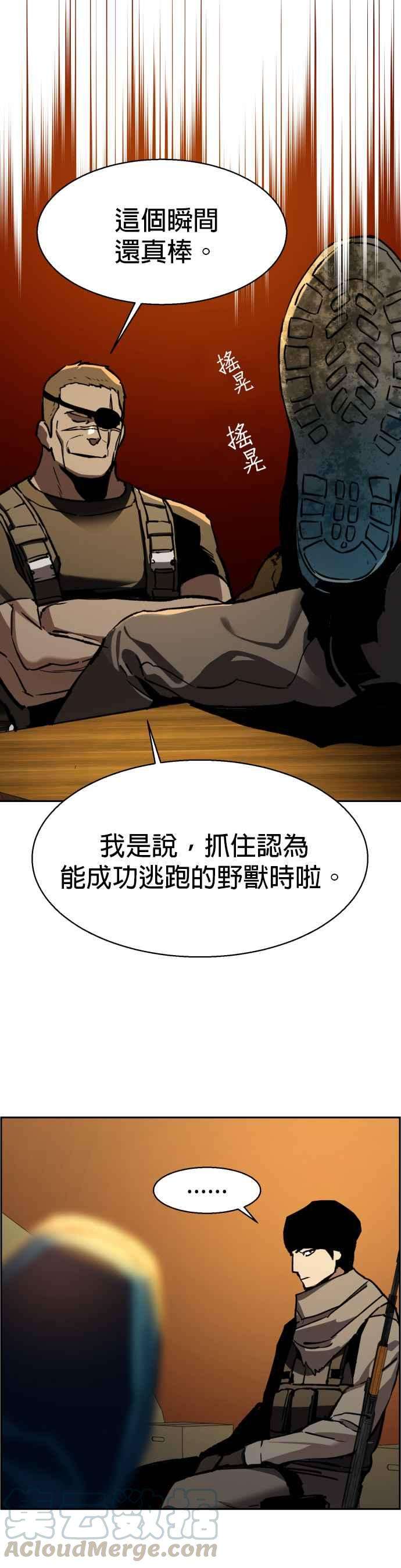 入学佣兵32话