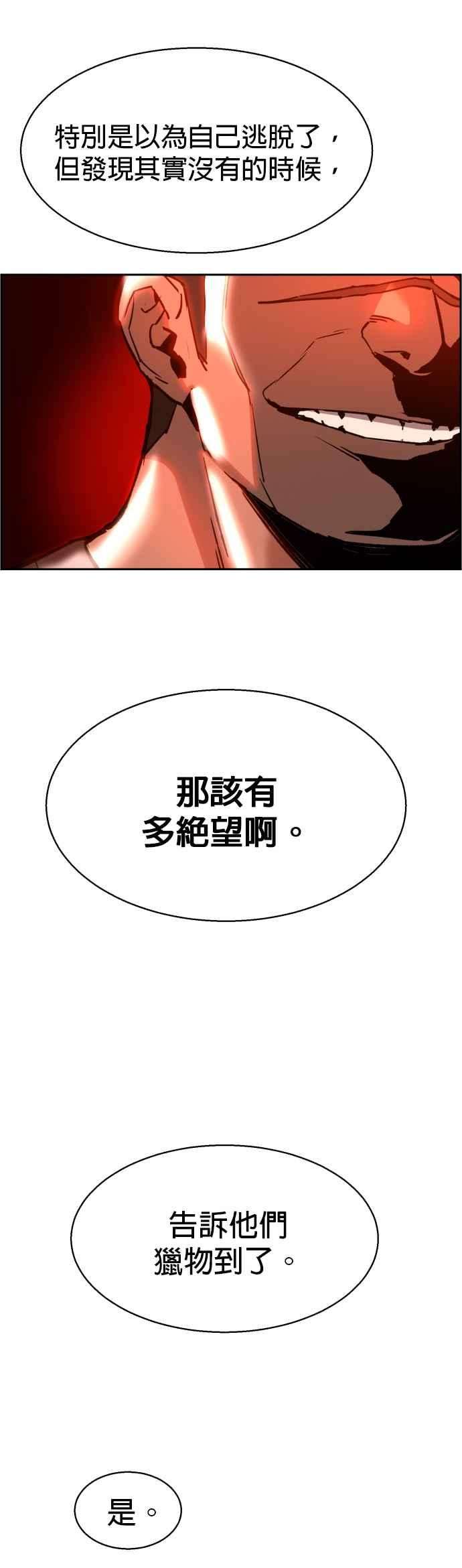 入学佣兵32话