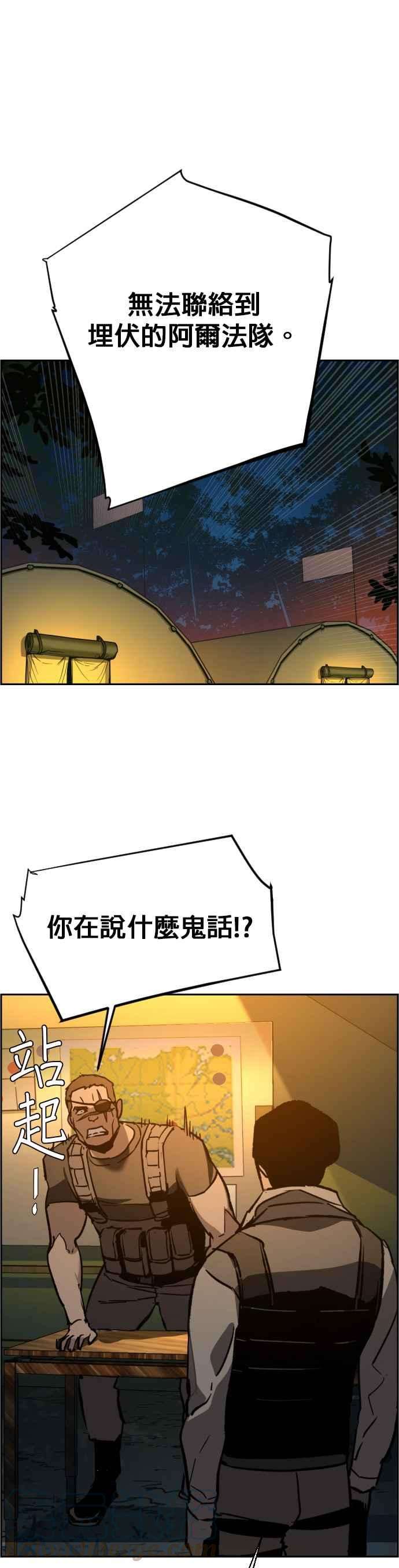 入学佣兵32话
