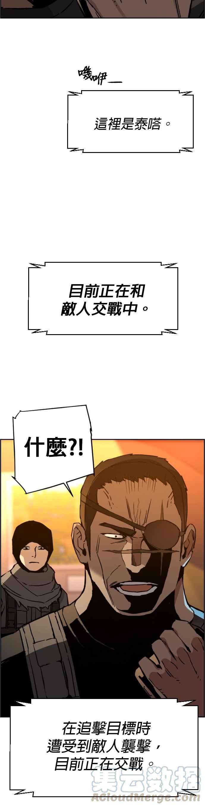 入学佣兵32话