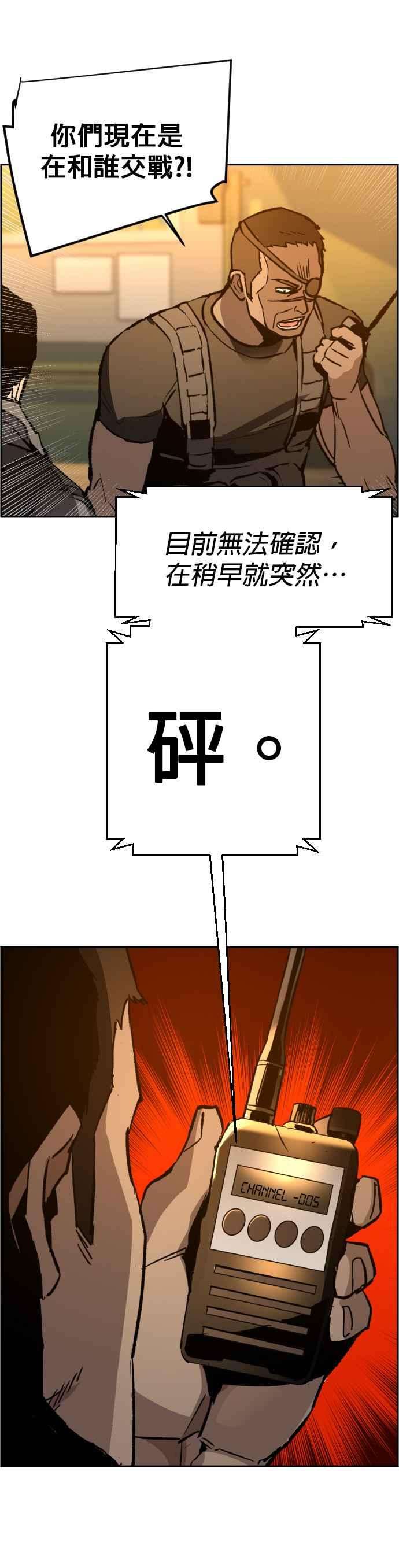 入学佣兵32话