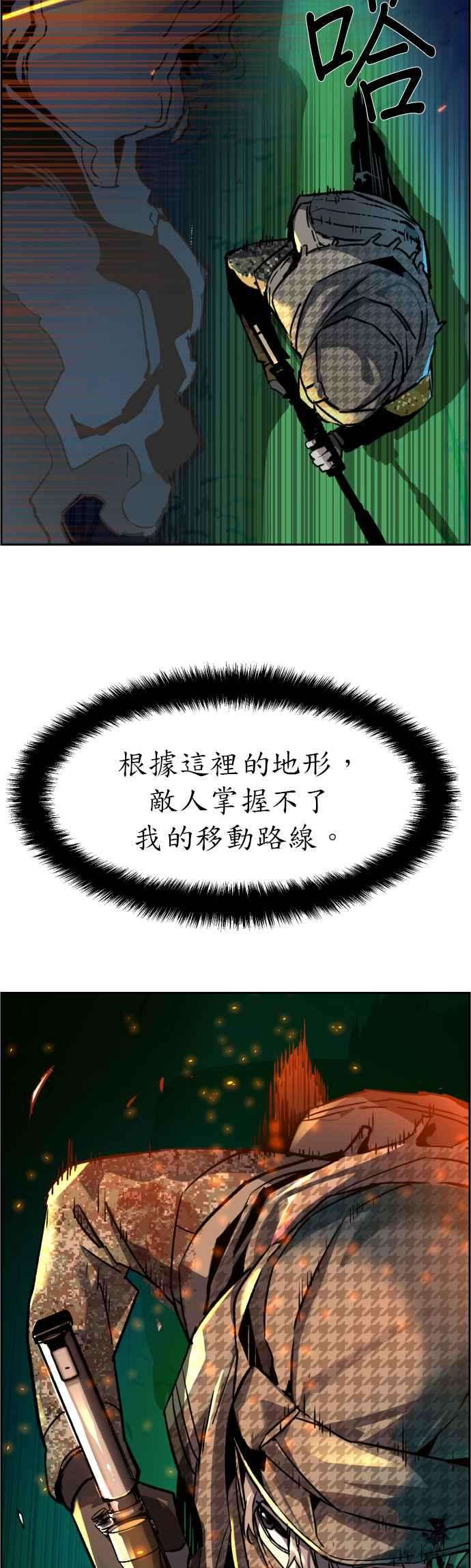 入学佣兵33话