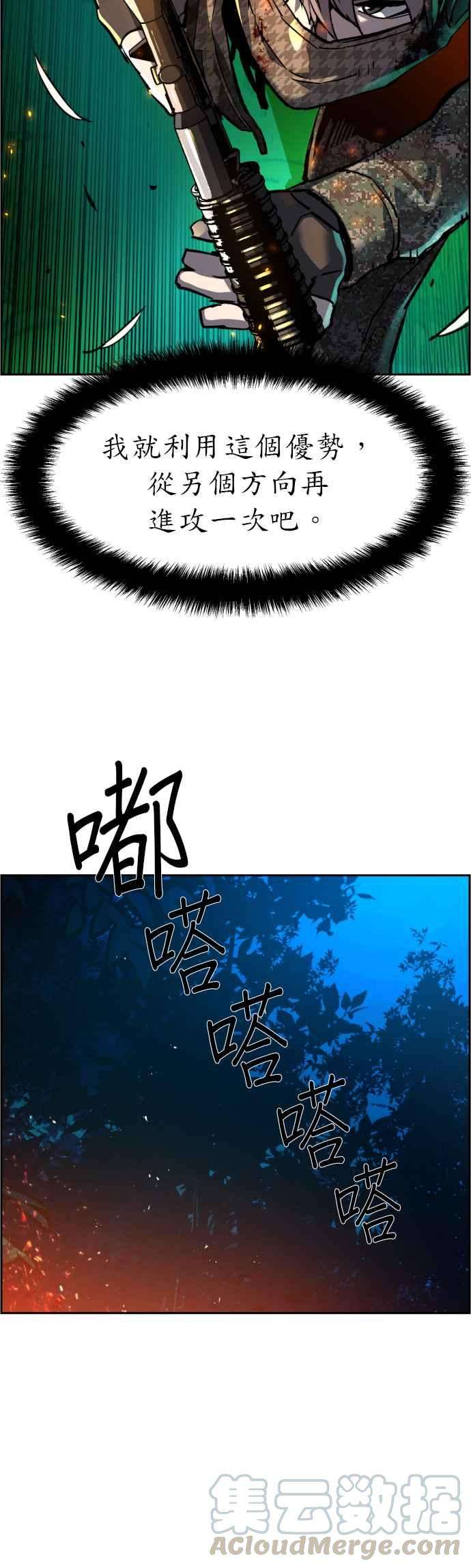 入学佣兵33话
