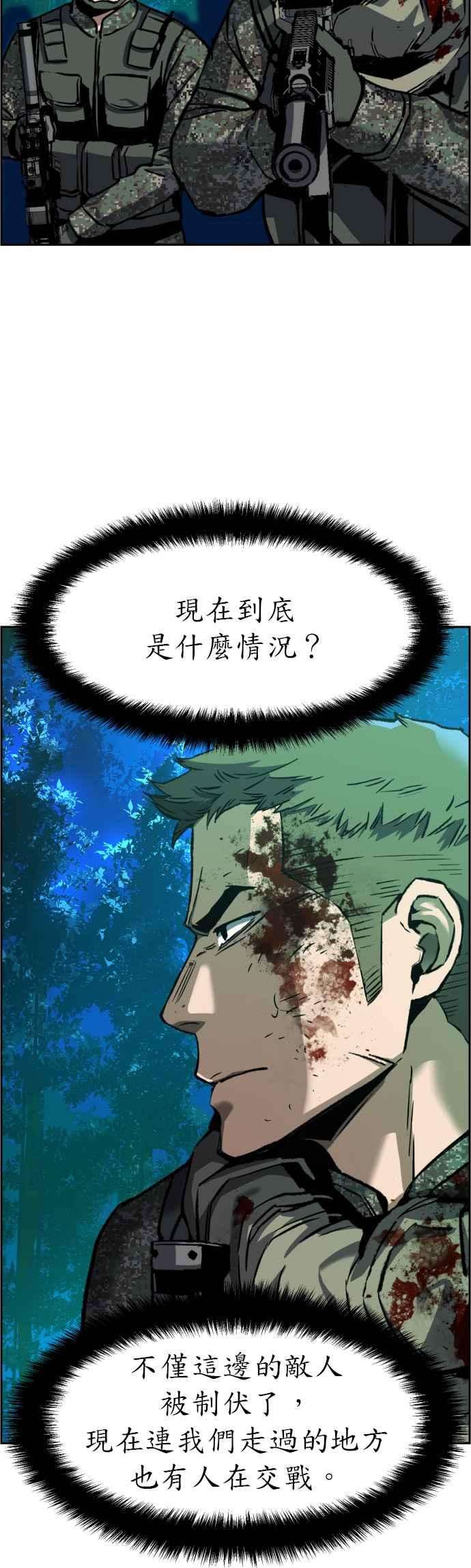 入学佣兵33话