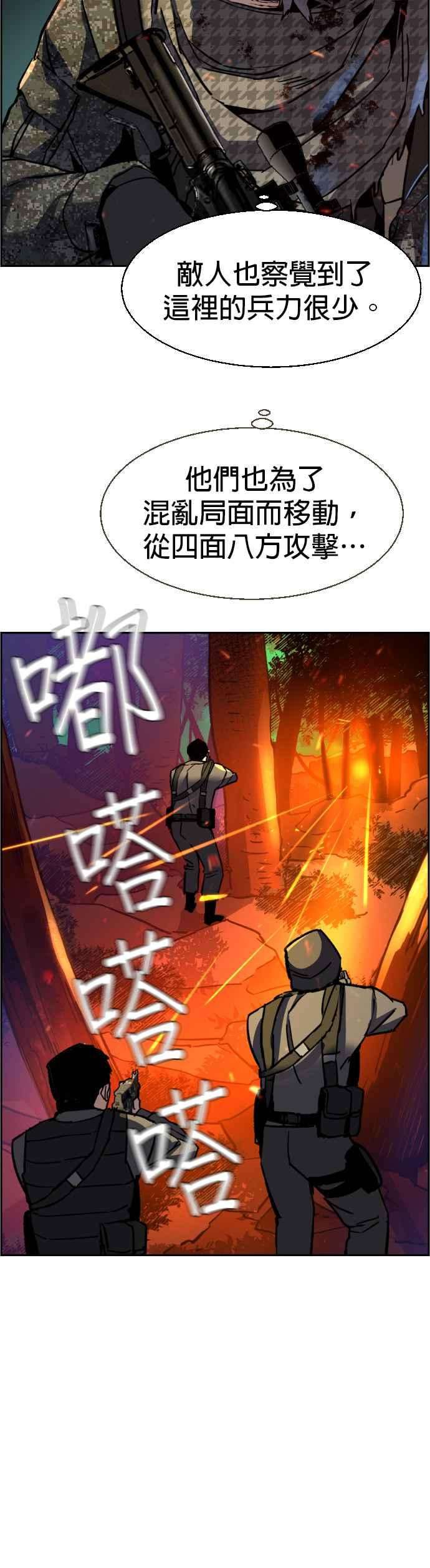 入学佣兵33话