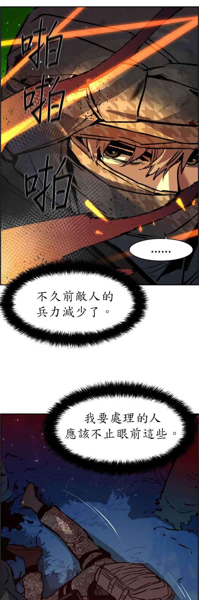 入学佣兵33话