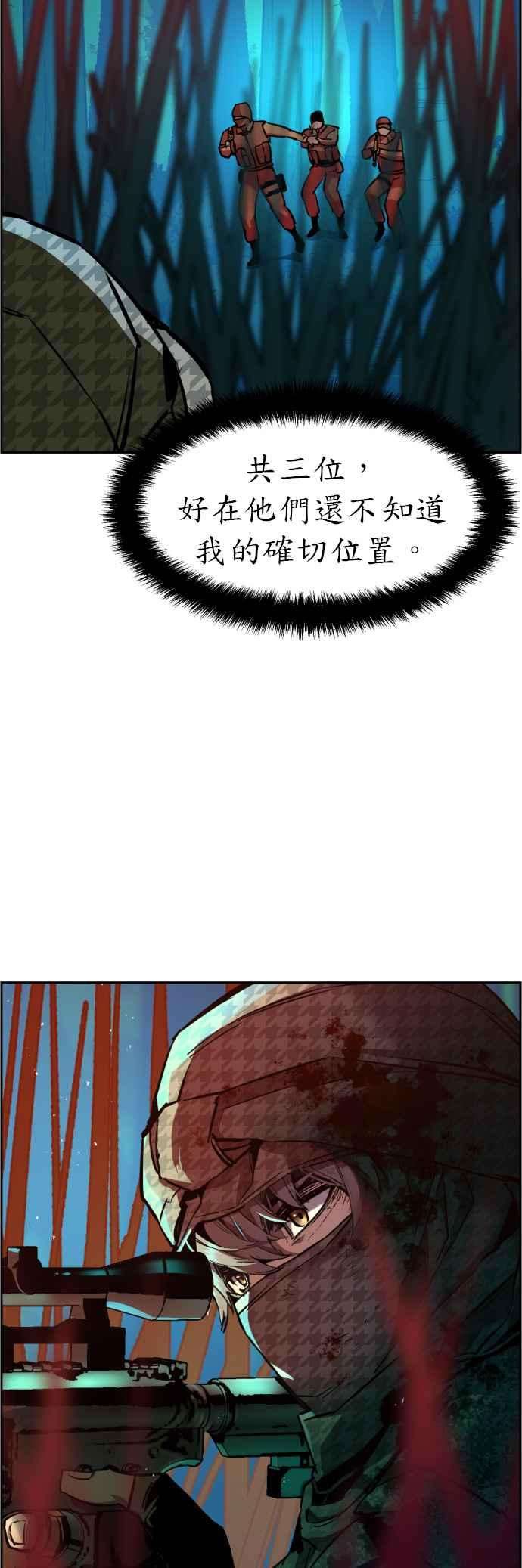 入学佣兵33话