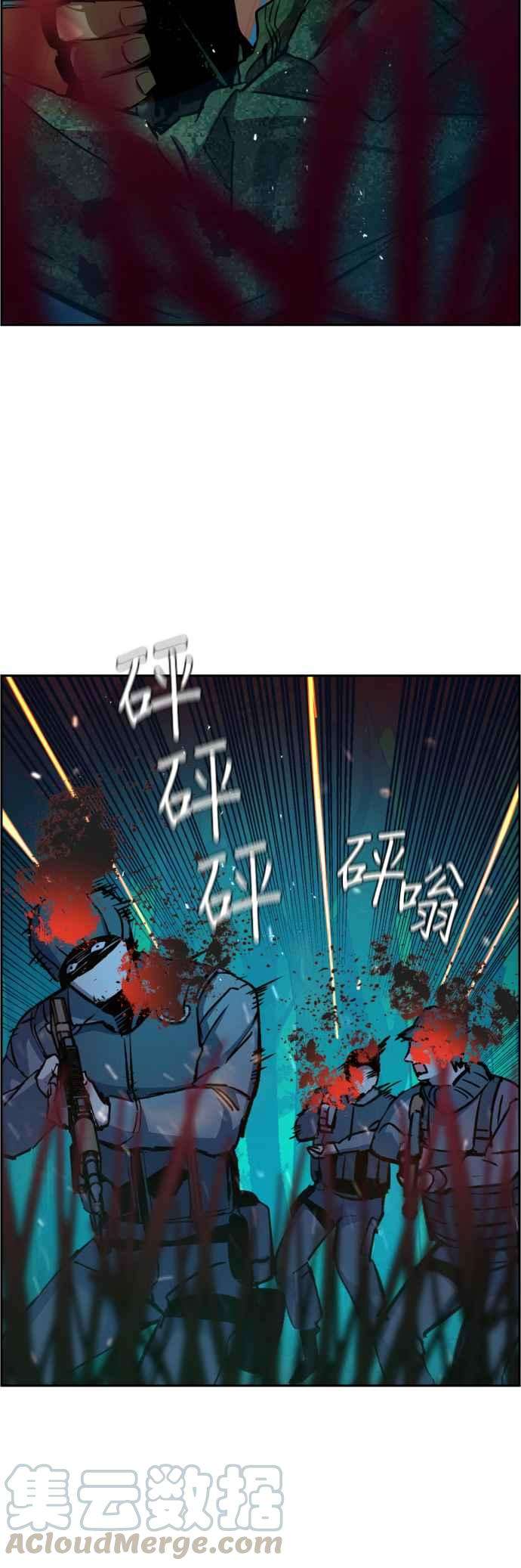 入学佣兵33话