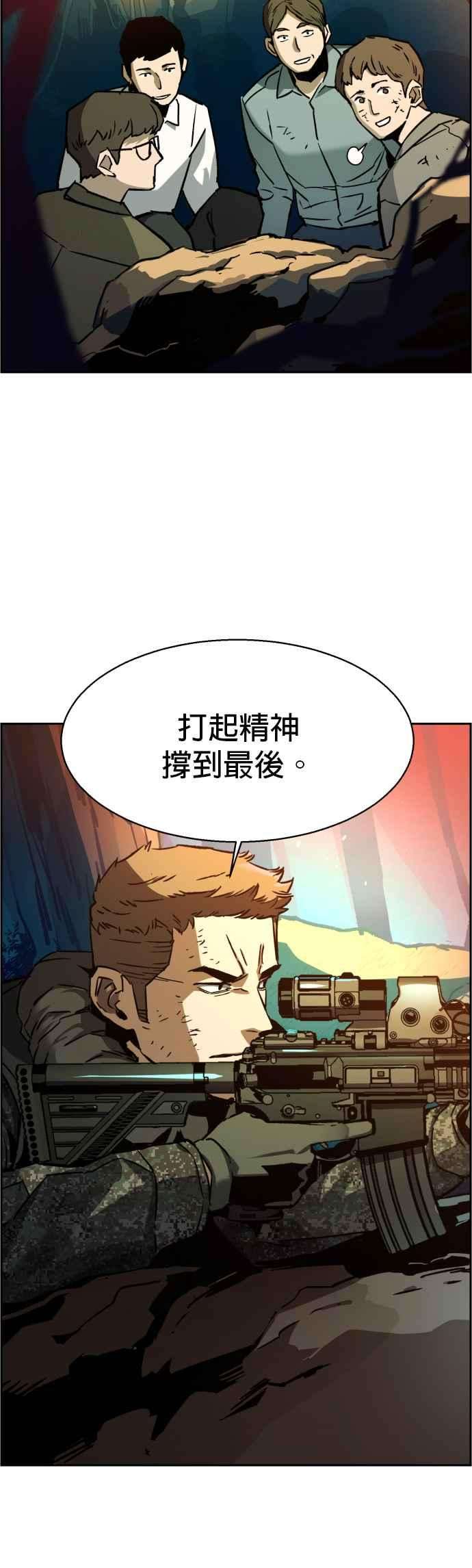 入学佣兵33话