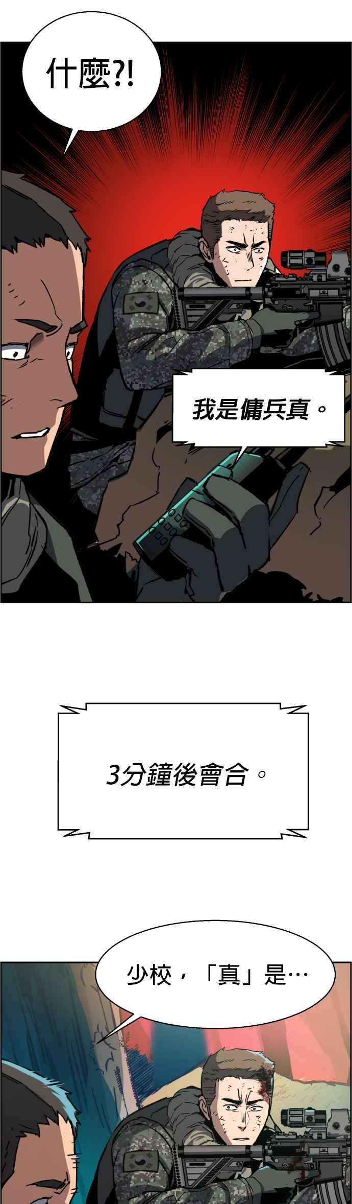 入学佣兵33话