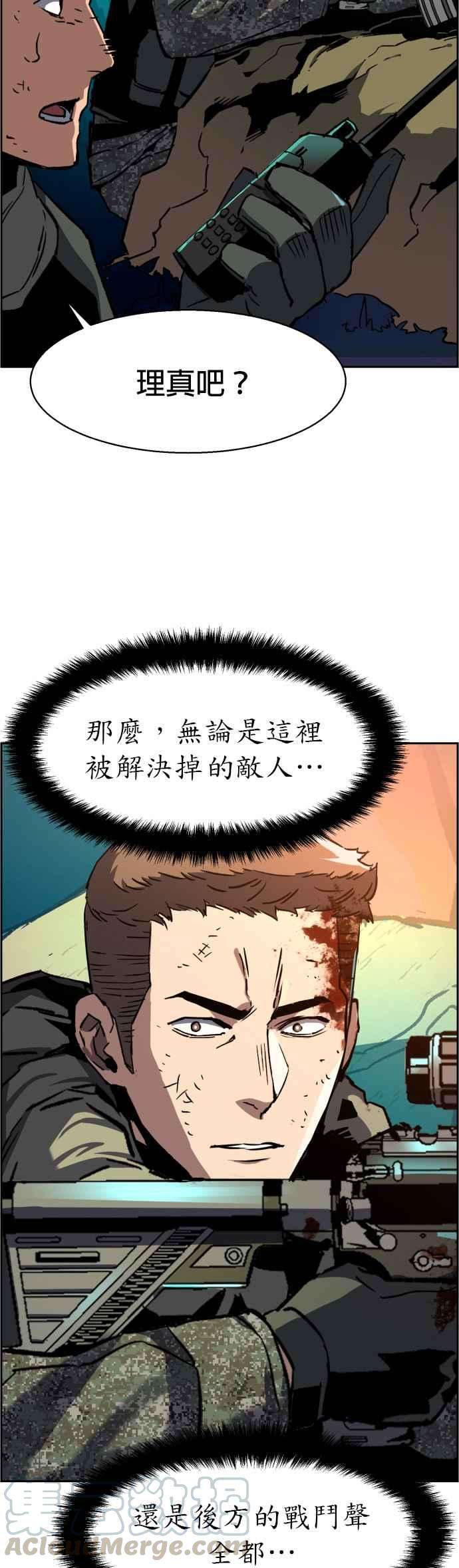 入学佣兵33话